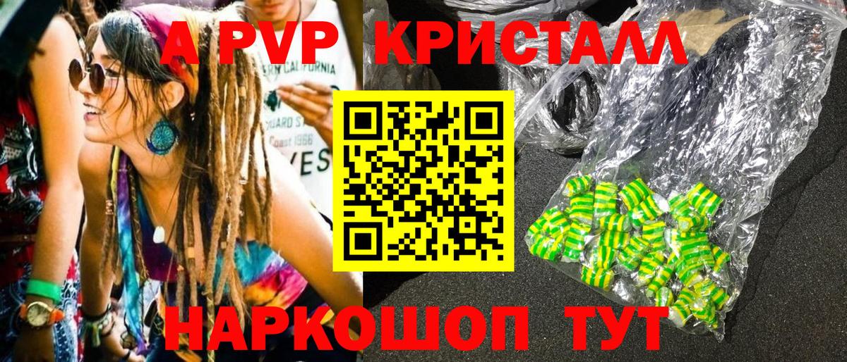 APVP мука  Alfa_PVP  Бахчисарай  Вход с VPN  A-PVP Crystall  A-PVP крисы CK 