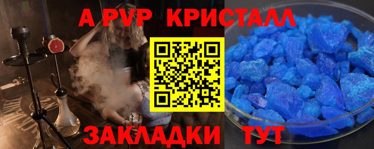 A PVP крисы CK Бахчисарай