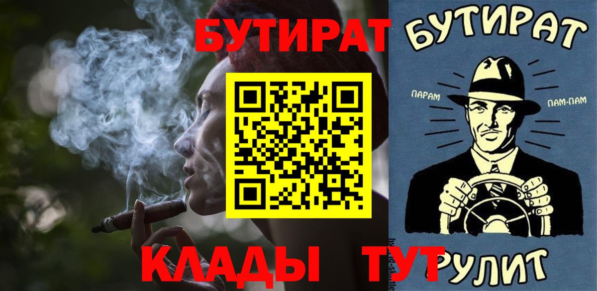 БУТИРАТ  Вход с VPN  Бахчисарай  БУТИРАТ оксана 