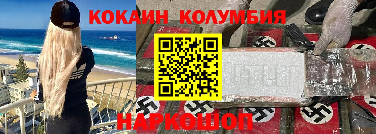 КОКАИН Боливия  Вход с VPN  КОКАИН Перу  Бахчисарай 