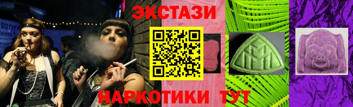 Бахчисарай  Ecstasy XTC  закладки  Вход с VPN  Ecstasy mix 