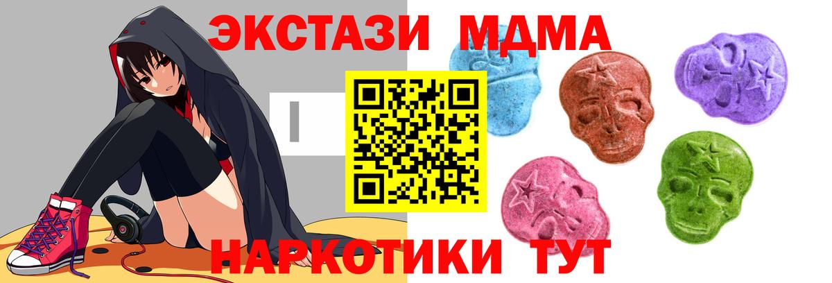 Ecstasy XTC Бахчисарай