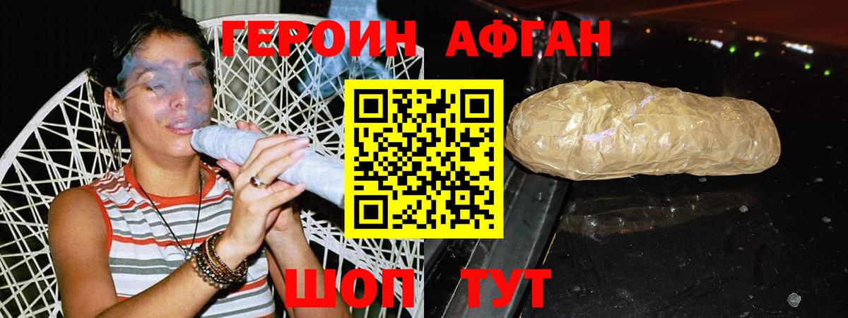 Героин  ГЕРОИН Heroin  Вход с VPN  Бахчисарай 