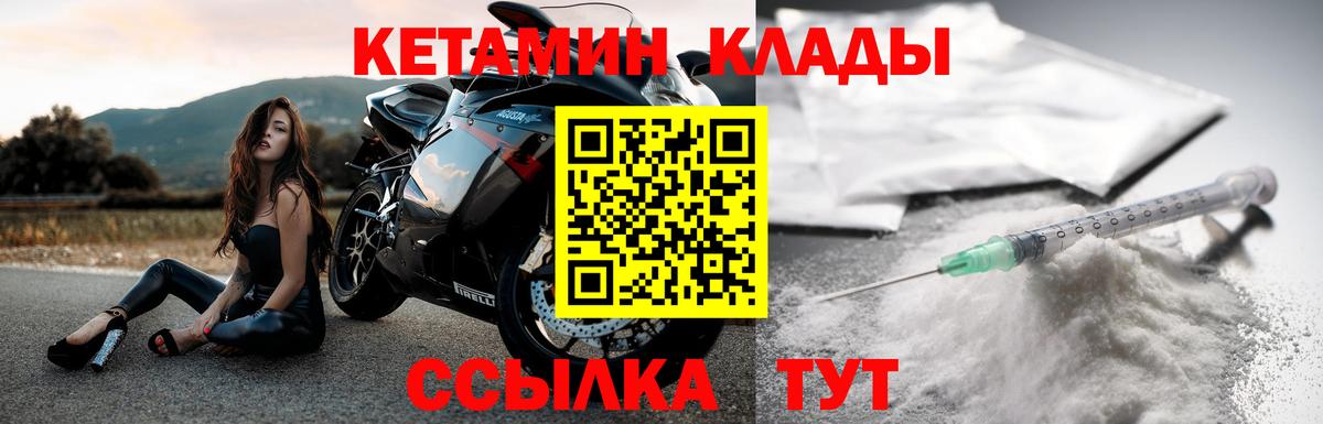 Бахчисарай  КЕТАМИН VHQ  Вход с VPN 
