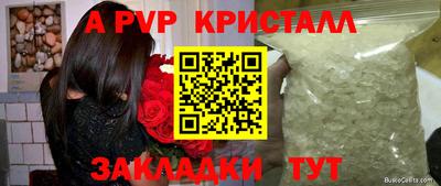 соль ск Волжский