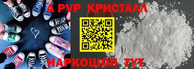 соль ск Волжский