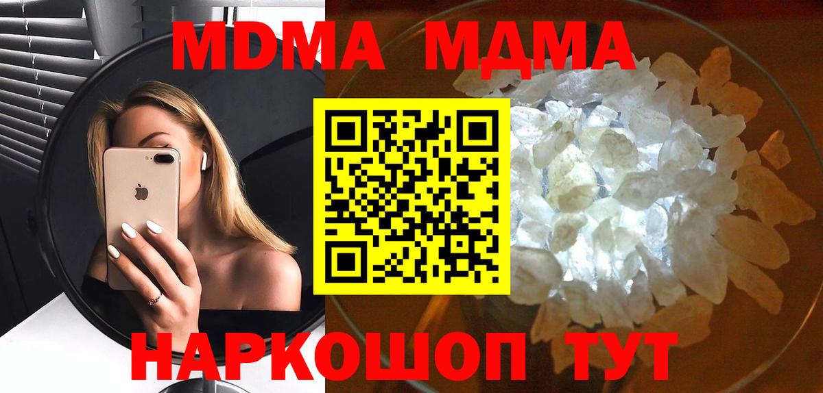 МДМА Molly  MDMA  Бахчисарай  Вход с VPN 