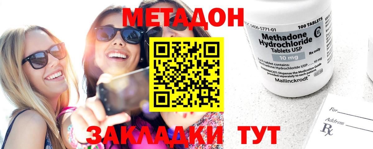 Метадон VHQ  Вход с VPN  ссылка на мегу онион  Бахчисарай  МЕТАДОН кристалл 