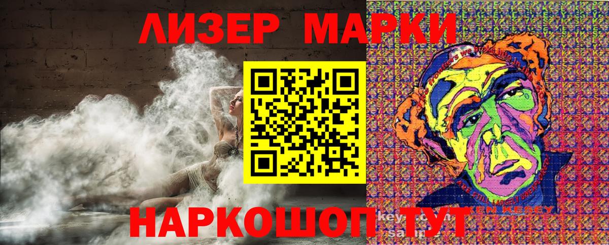 Наркотические марки 1,5мг Бахчисарай