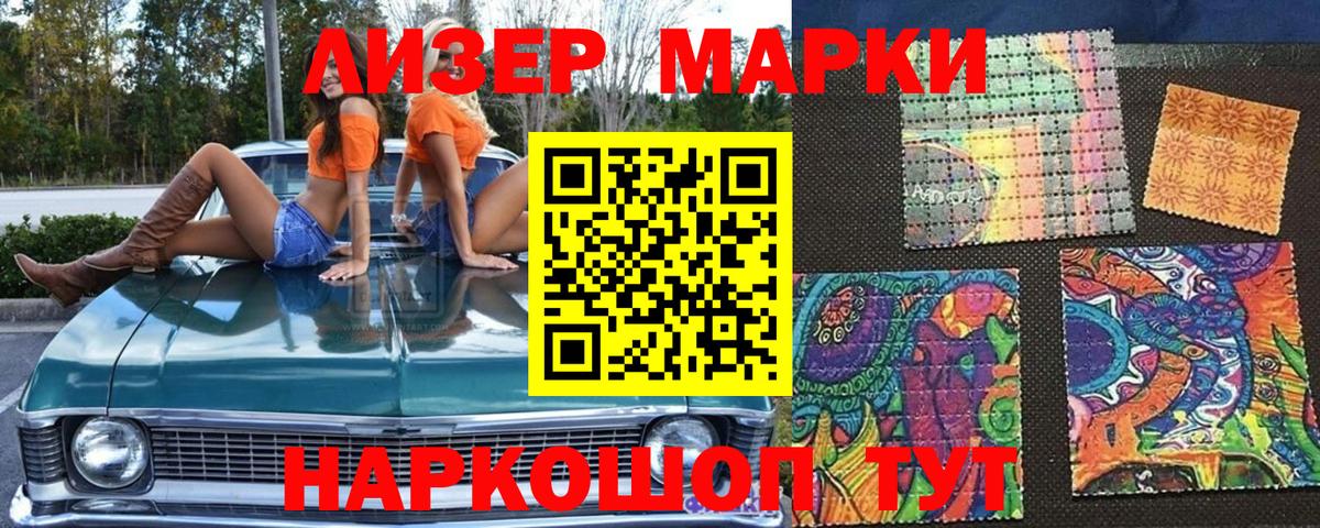 Марки NBOMe  Марки NBOMe 1500мкг  Вход с VPN  Бахчисарай  Марки NBOMe 1500мкг 