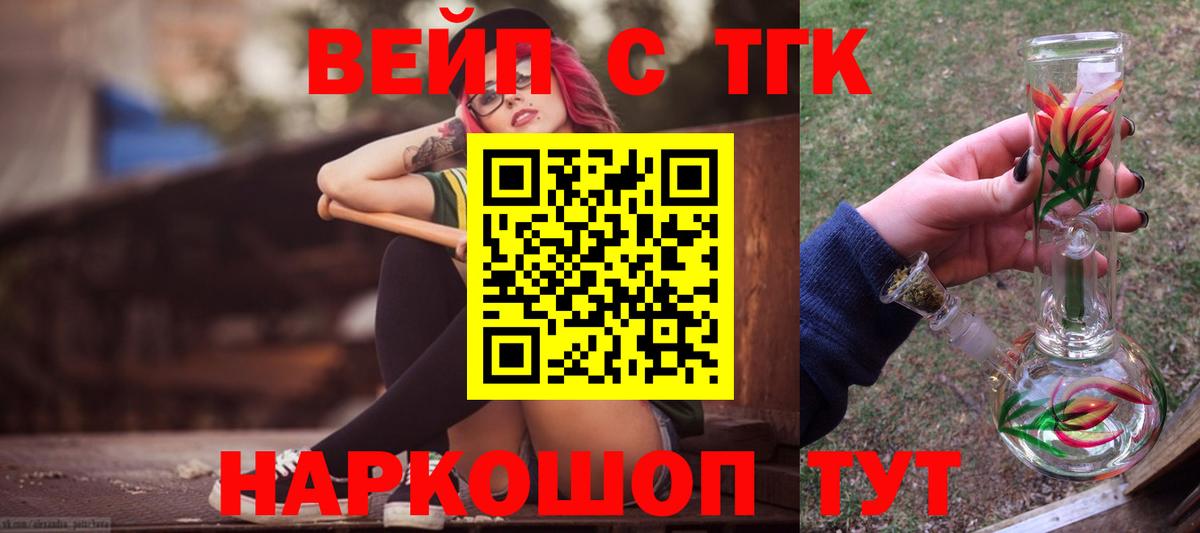 Дистиллят ТГК гашишное масло  Вход с VPN  Бахчисарай 