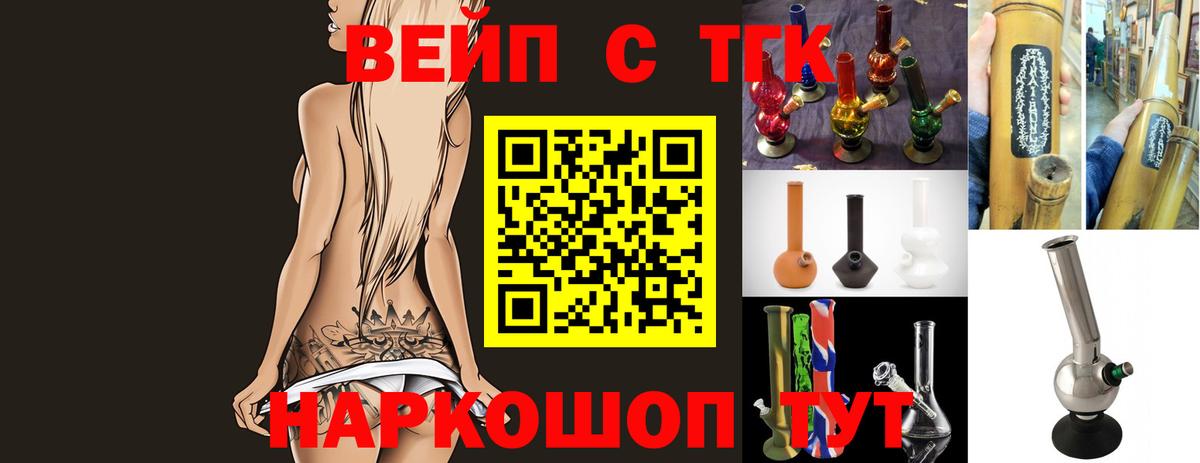 ТГК жижа Бахчисарай