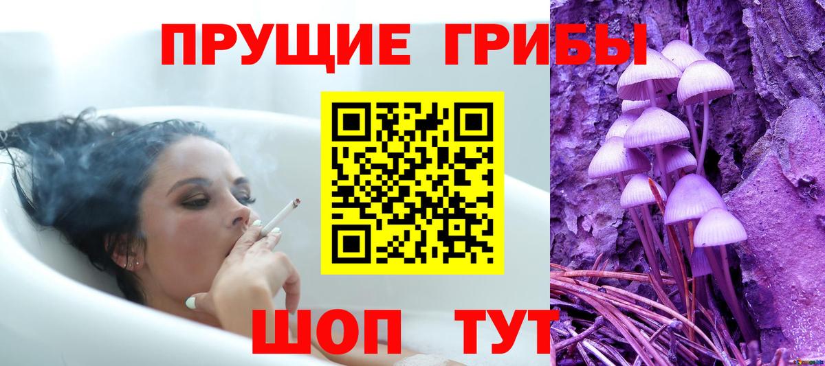 наркота  Вход с VPN  Бахчисарай  Галлюциногенные грибы мицелий 